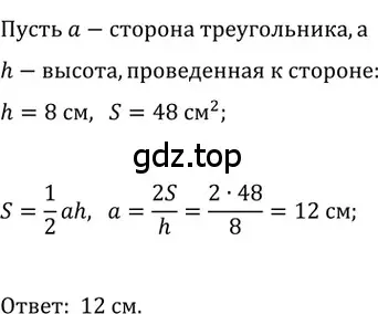 Решение 2. номер 725 (страница 157) гдз по геометрии 8 класс Мерзляк, Полонский, учебник