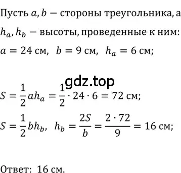 Решение 2. номер 726 (страница 157) гдз по геометрии 8 класс Мерзляк, Полонский, учебник