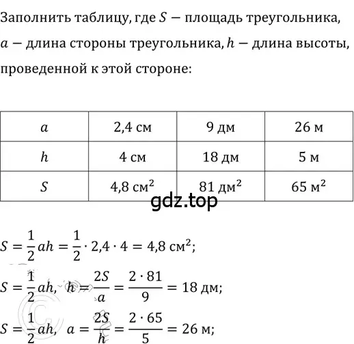 Решение 2. номер 727 (страница 158) гдз по геометрии 8 класс Мерзляк, Полонский, учебник