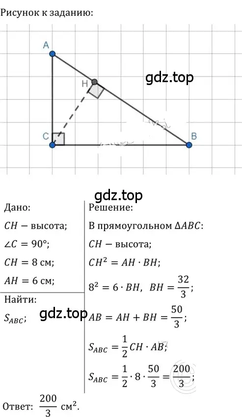 Решение 2. номер 732 (страница 158) гдз по геометрии 8 класс Мерзляк, Полонский, учебник