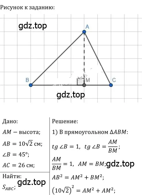 Решение 2. номер 734 (страница 158) гдз по геометрии 8 класс Мерзляк, Полонский, учебник