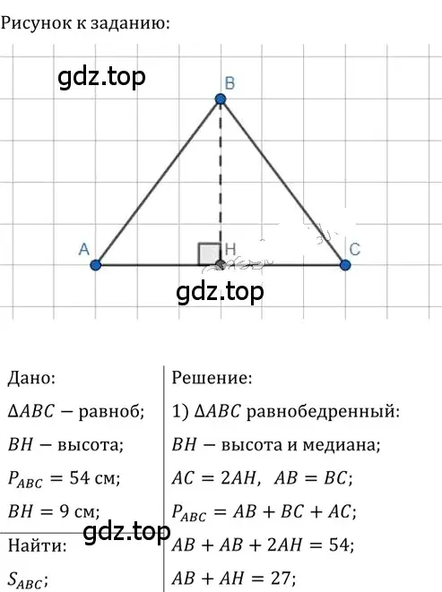 Решение 2. номер 741 (страница 159) гдз по геометрии 8 класс Мерзляк, Полонский, учебник