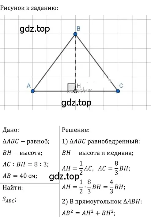 Решение 2. номер 742 (страница 159) гдз по геометрии 8 класс Мерзляк, Полонский, учебник