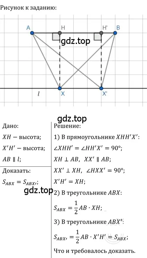 Решение 2. номер 747 (страница 159) гдз по геометрии 8 класс Мерзляк, Полонский, учебник