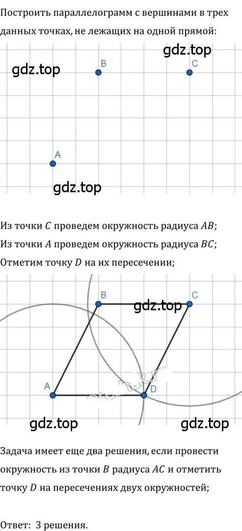 Решение 2. номер 75 (страница 20) гдз по геометрии 8 класс Мерзляк, Полонский, учебник