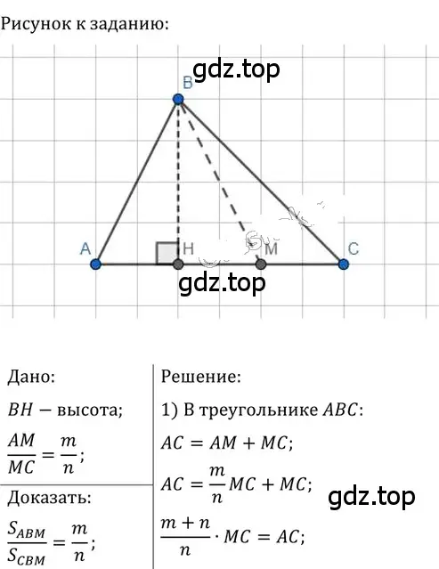 Решение 2. номер 750 (страница 159) гдз по геометрии 8 класс Мерзляк, Полонский, учебник