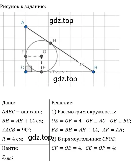 Решение 2. номер 758 (страница 160) гдз по геометрии 8 класс Мерзляк, Полонский, учебник