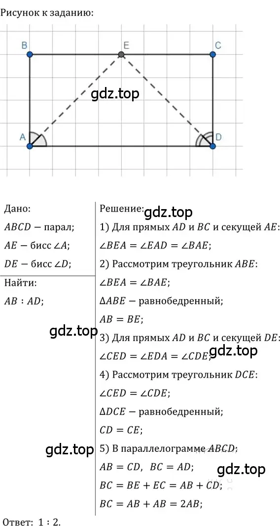 Решение 2. номер 76 (страница 20) гдз по геометрии 8 класс Мерзляк, Полонский, учебник