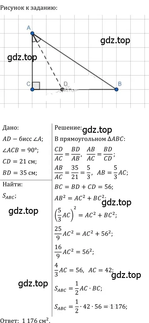 Решение 2. номер 760 (страница 160) гдз по геометрии 8 класс Мерзляк, Полонский, учебник