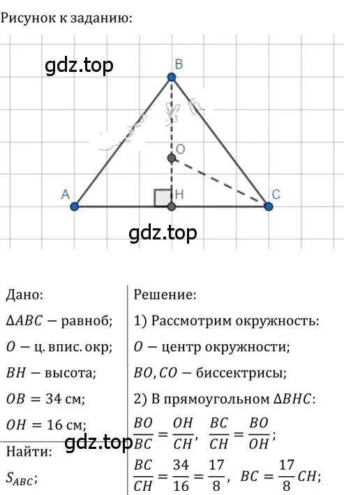 Решение 2. номер 762 (страница 160) гдз по геометрии 8 класс Мерзляк, Полонский, учебник