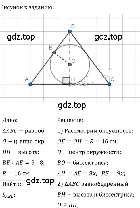 Решение 2. номер 763 (страница 160) гдз по геометрии 8 класс Мерзляк, Полонский, учебник