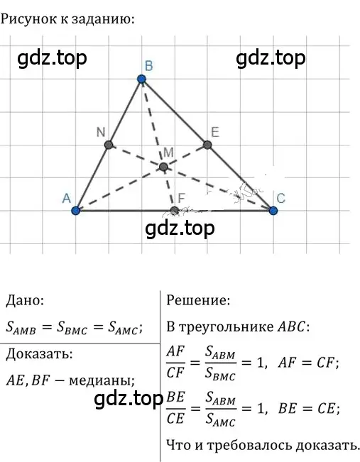 Решение 2. номер 765 (страница 160) гдз по геометрии 8 класс Мерзляк, Полонский, учебник