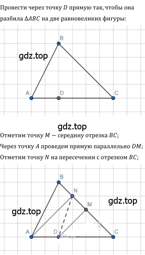 Решение 2. номер 766 (страница 160) гдз по геометрии 8 класс Мерзляк, Полонский, учебник