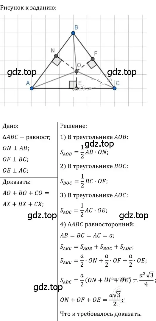 Решение 2. номер 767 (страница 160) гдз по геометрии 8 класс Мерзляк, Полонский, учебник