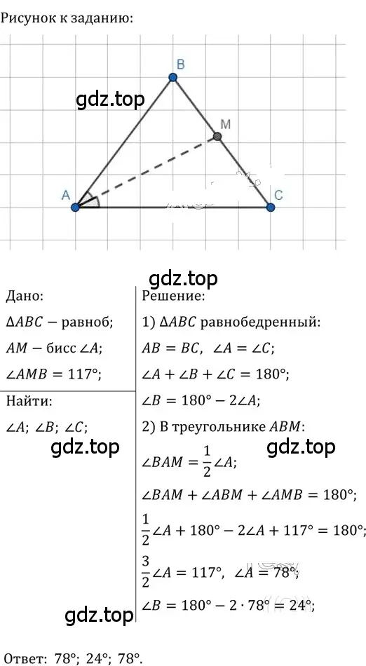 Решение 2. номер 768 (страница 160) гдз по геометрии 8 класс Мерзляк, Полонский, учебник