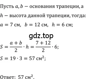 Решение 2. номер 772 (страница 162) гдз по геометрии 8 класс Мерзляк, Полонский, учебник