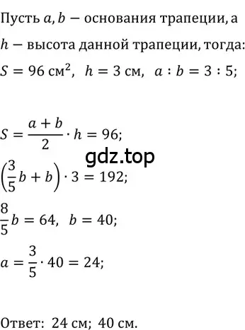 Решение 2. номер 774 (страница 162) гдз по геометрии 8 класс Мерзляк, Полонский, учебник