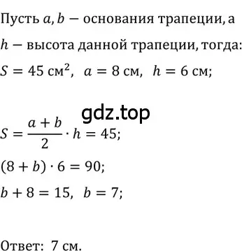 Решение 2. номер 775 (страница 162) гдз по геометрии 8 класс Мерзляк, Полонский, учебник