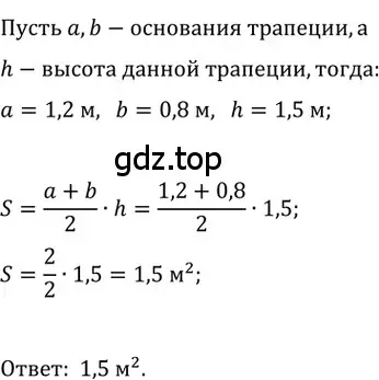 Решение 2. номер 779 (страница 162) гдз по геометрии 8 класс Мерзляк, Полонский, учебник