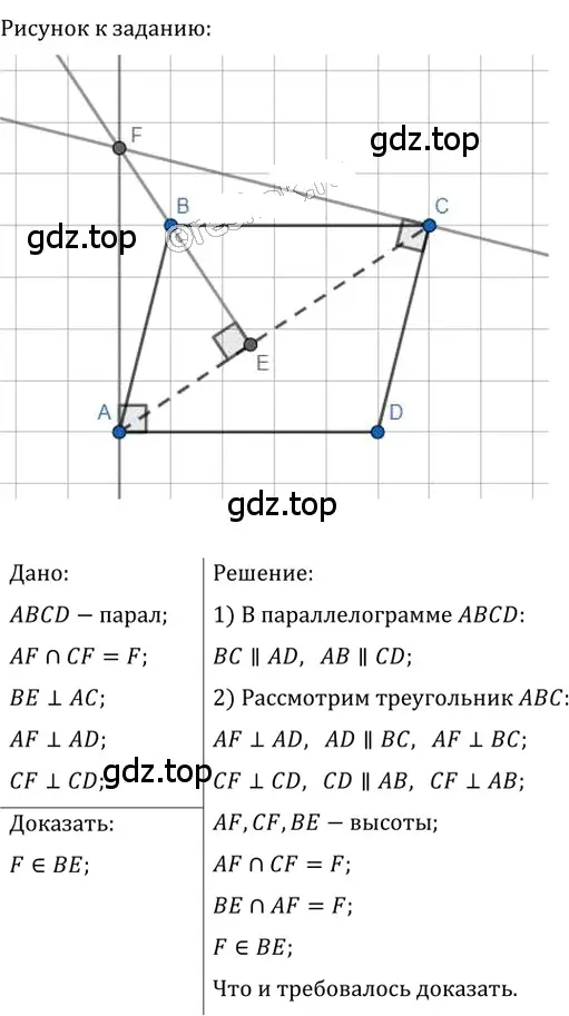 Решение 2. номер 78 (страница 20) гдз по геометрии 8 класс Мерзляк, Полонский, учебник