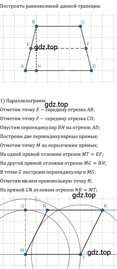 Решение 2. номер 791 (страница 163) гдз по геометрии 8 класс Мерзляк, Полонский, учебник