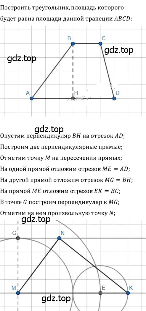 Решение 2. номер 792 (страница 163) гдз по геометрии 8 класс Мерзляк, Полонский, учебник