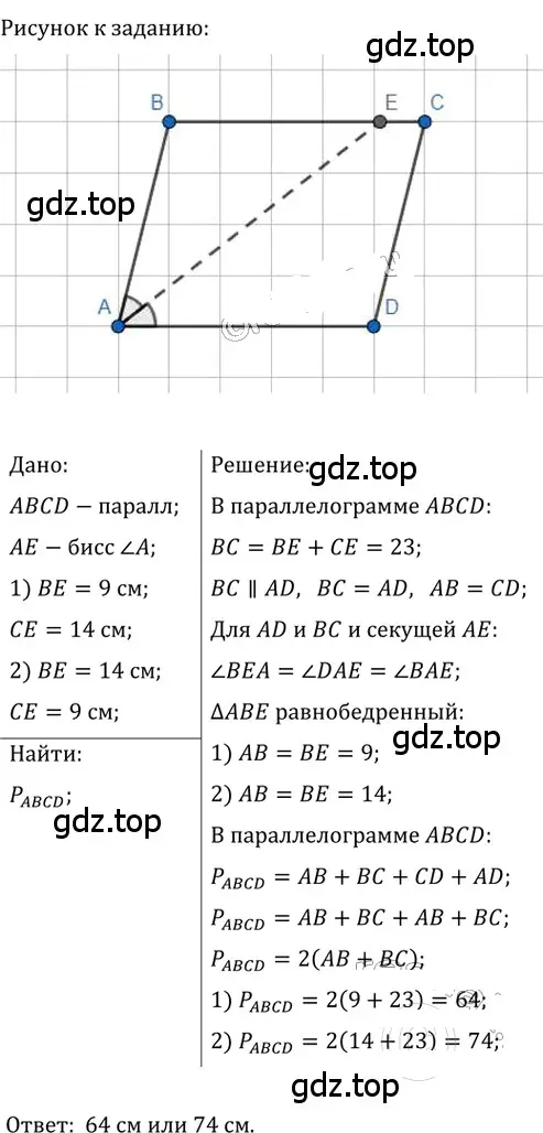 Решение 2. номер 806 (страница 180) гдз по геометрии 8 класс Мерзляк, Полонский, учебник