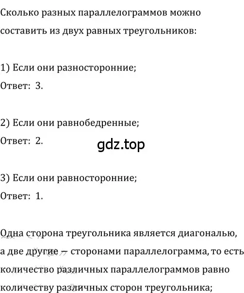 Решение 2. номер 810 (страница 180) гдз по геометрии 8 класс Мерзляк, Полонский, учебник