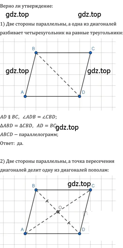 Решение 2. номер 812 (страница 181) гдз по геометрии 8 класс Мерзляк, Полонский, учебник