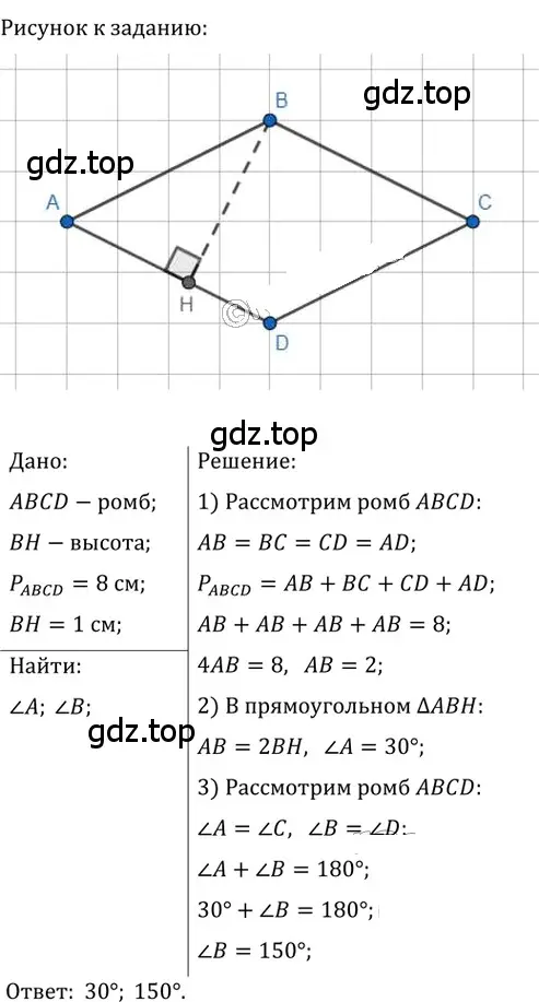 Решение 2. номер 813 (страница 181) гдз по геометрии 8 класс Мерзляк, Полонский, учебник