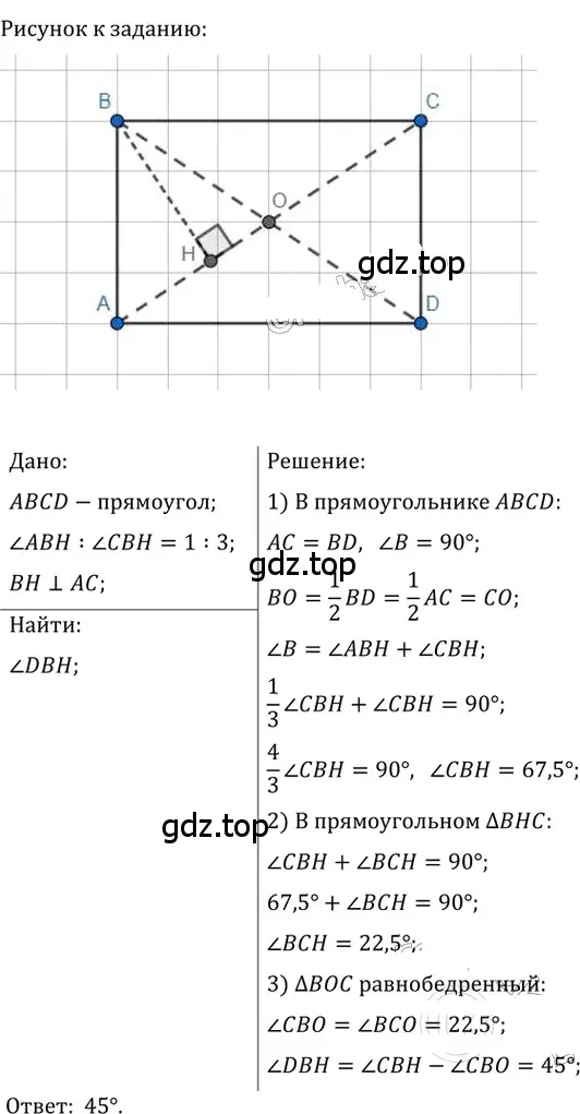 Решение 2. номер 815 (страница 181) гдз по геометрии 8 класс Мерзляк, Полонский, учебник