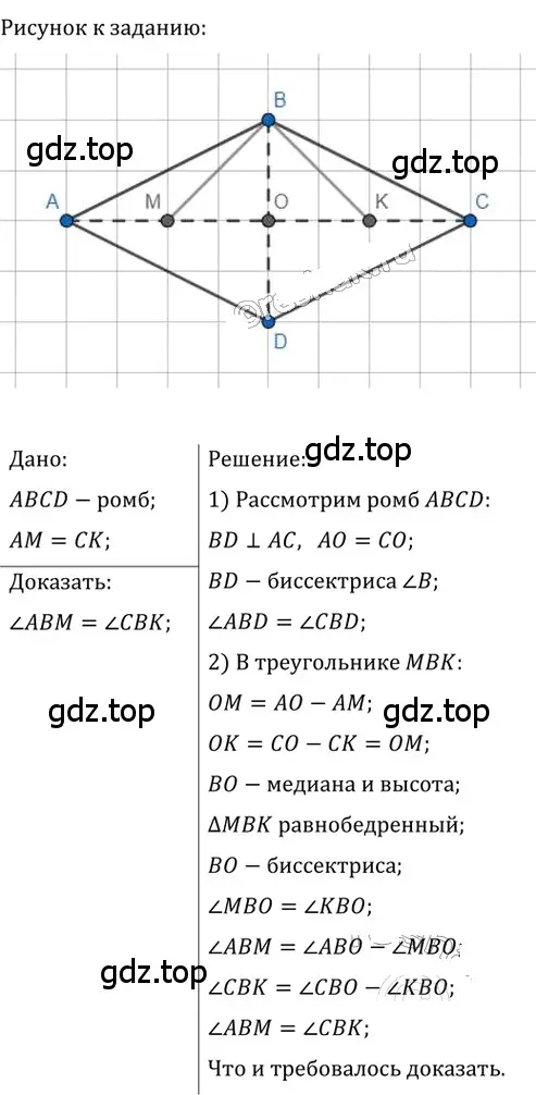 Решение 2. номер 817 (страница 181) гдз по геометрии 8 класс Мерзляк, Полонский, учебник