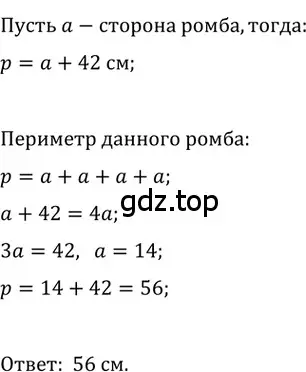 Решение 2. номер 818 (страница 181) гдз по геометрии 8 класс Мерзляк, Полонский, учебник