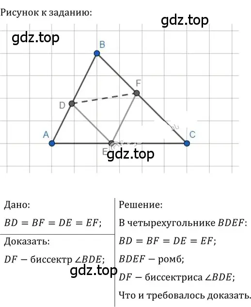 Решение 2. номер 820 (страница 182) гдз по геометрии 8 класс Мерзляк, Полонский, учебник