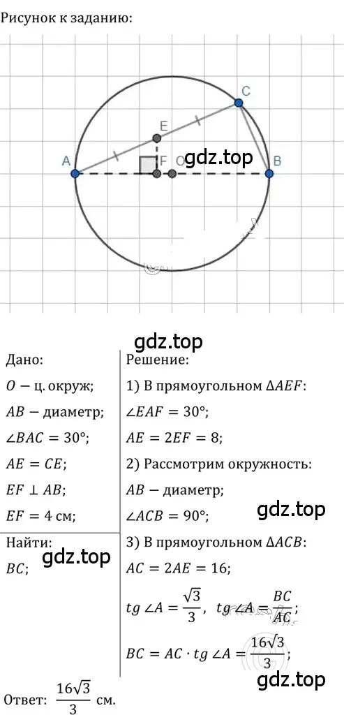 Решение 2. номер 821 (страница 182) гдз по геометрии 8 класс Мерзляк, Полонский, учебник