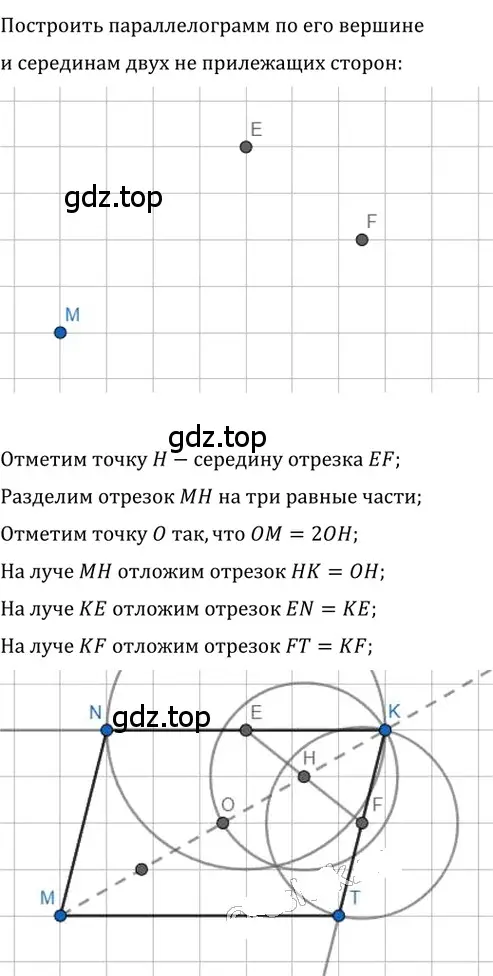 Решение 2. номер 822 (страница 182) гдз по геометрии 8 класс Мерзляк, Полонский, учебник