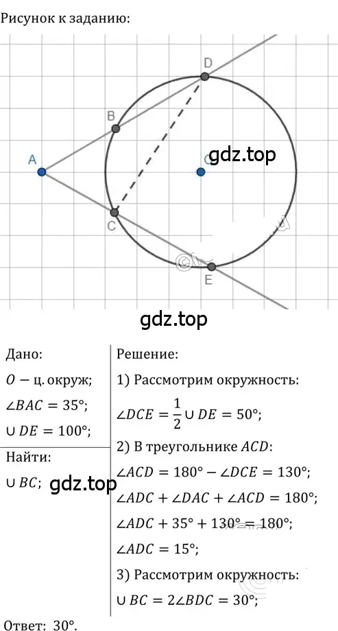 Решение 2. номер 825 (страница 182) гдз по геометрии 8 класс Мерзляк, Полонский, учебник