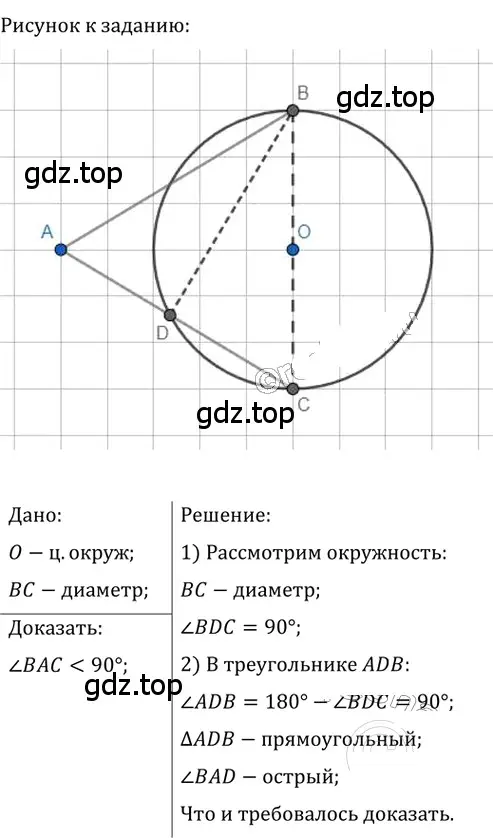 Решение 2. номер 826 (страница 182) гдз по геометрии 8 класс Мерзляк, Полонский, учебник