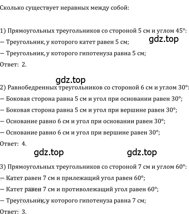 Решение 2. номер 83 (страница 20) гдз по геометрии 8 класс Мерзляк, Полонский, учебник