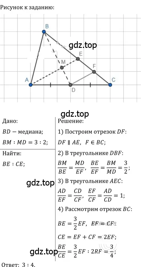 Решение 2. номер 831 (страница 182) гдз по геометрии 8 класс Мерзляк, Полонский, учебник