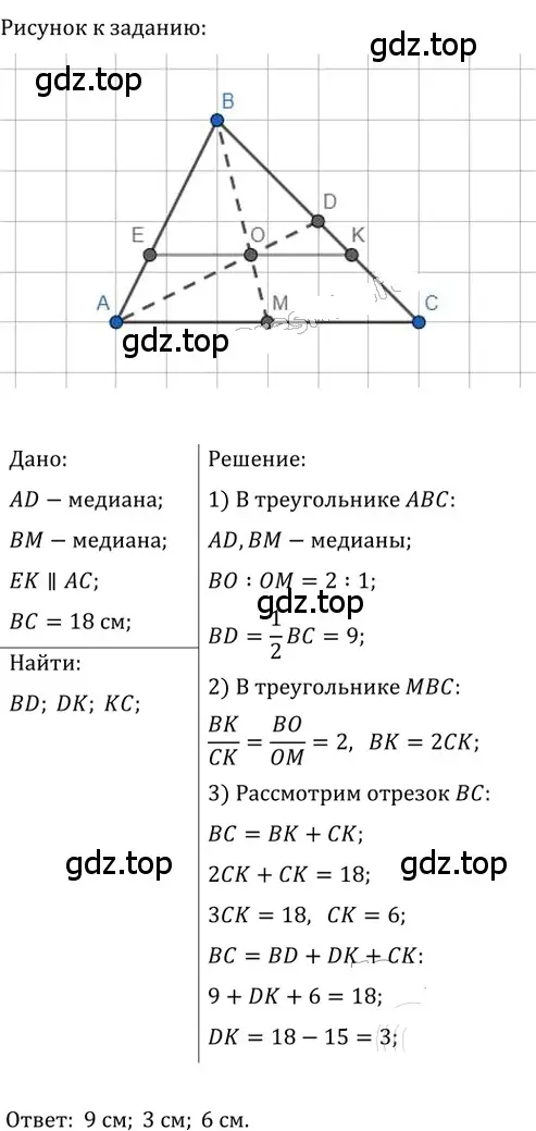 Решение 2. номер 833 (страница 182) гдз по геометрии 8 класс Мерзляк, Полонский, учебник