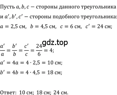 Решение 2. номер 836 (страница 183) гдз по геометрии 8 класс Мерзляк, Полонский, учебник