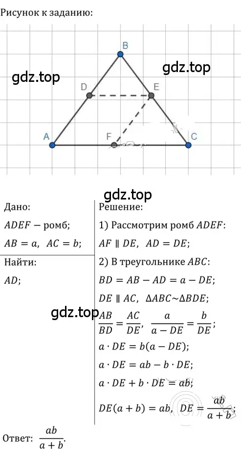 Решение 2. номер 837 (страница 183) гдз по геометрии 8 класс Мерзляк, Полонский, учебник