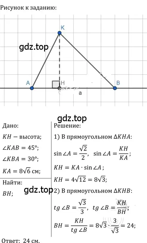 Решение 2. номер 846 (страница 183) гдз по геометрии 8 класс Мерзляк, Полонский, учебник