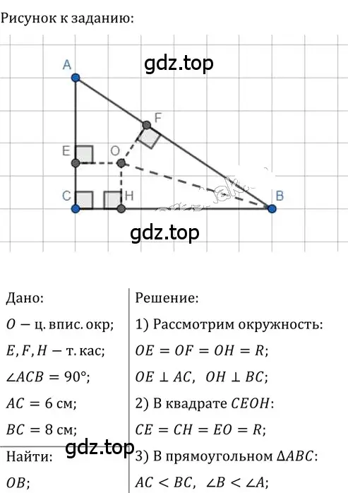 Решение 2. номер 849 (страница 184) гдз по геометрии 8 класс Мерзляк, Полонский, учебник