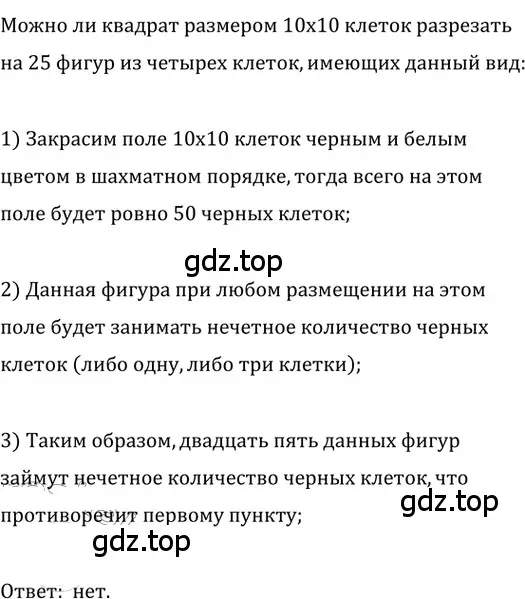 Решение 2. номер 85 (страница 21) гдз по геометрии 8 класс Мерзляк, Полонский, учебник