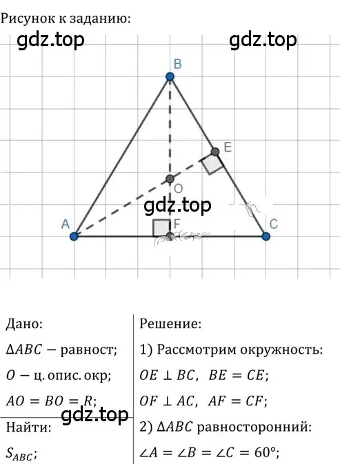 Решение 2. номер 854 (страница 184) гдз по геометрии 8 класс Мерзляк, Полонский, учебник