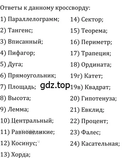 Решение 2. номер 860 (страница 185) гдз по геометрии 8 класс Мерзляк, Полонский, учебник