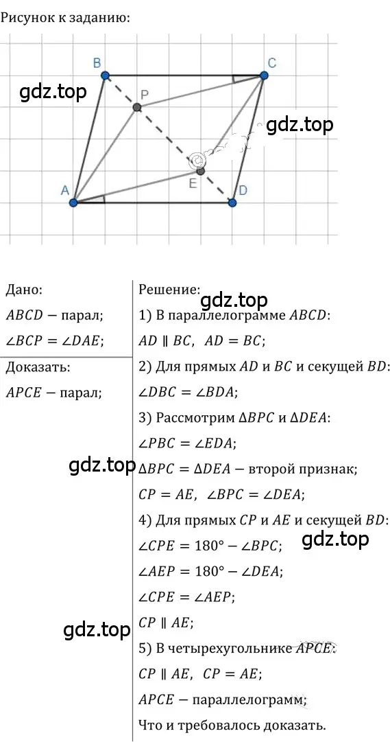 Решение 2. номер 97 (страница 25) гдз по геометрии 8 класс Мерзляк, Полонский, учебник