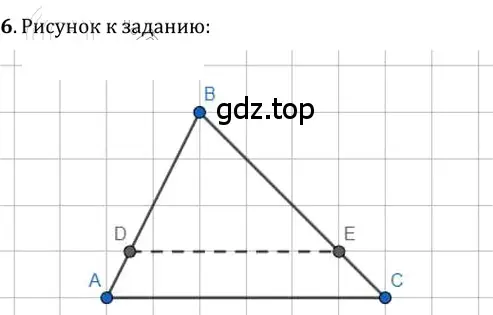 Решение 2. номер 6 (страница 111) гдз по геометрии 8 класс Мерзляк, Полонский, учебник